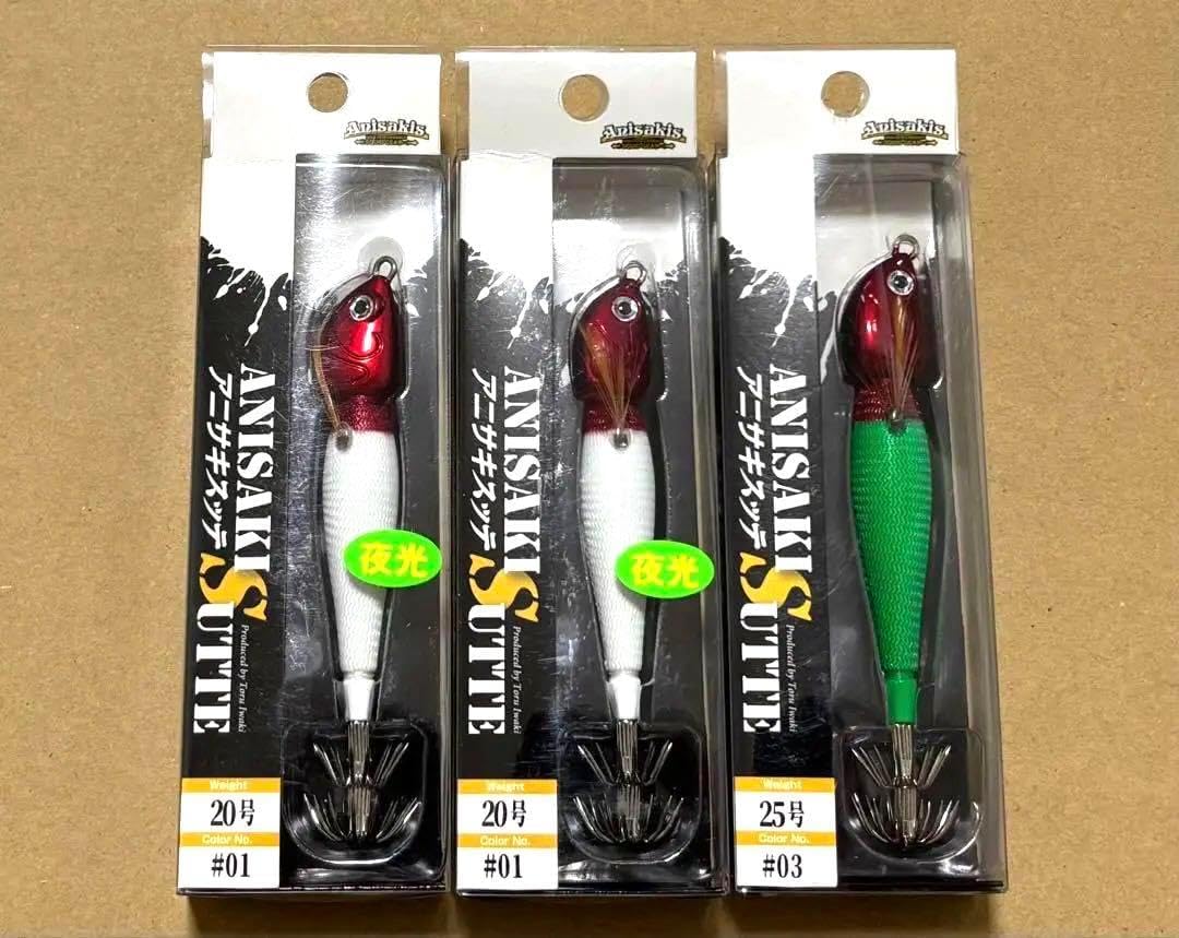 アニサキス アニサキスッテ 20号 25号 3本セット 赤緑のアニサキス